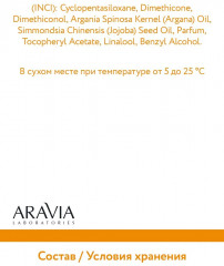 Масло-эликсир экстрапитательное для сухих волос «Nourishing Oil-Elixir» - Фото 5