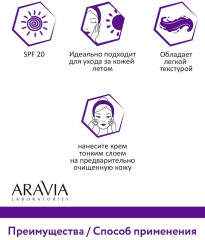 Крем для лица с нативным коллагеном «Collagen Active Cream» SPF 20 - Фото 4