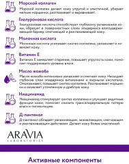 Крем для лица с нативным коллагеном «Collagen Active Cream» SPF 20 - Фото 5