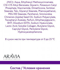 Крем для лица с нативным коллагеном «Collagen Active Cream» SPF 20 - Фото 8