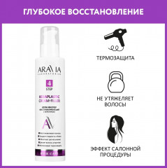 Крем-филлер восстанавливающий с кератином «Keraplastic Cream-Filler» - Фото 1