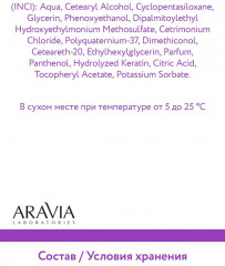 Крем-филлер восстанавливающий с кератином «Keraplastic Cream-Filler» - Фото 9