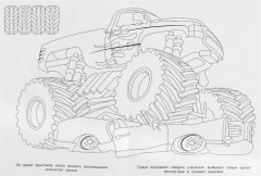 Раскраска «Монстр-битва» - Фото 3