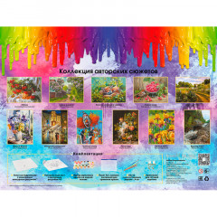 Картина по номерам «Алтай заповедный» - Фото 5