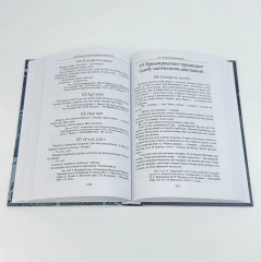 Мифология воды и водоемов. Былички, бывальщины, поверья, космогонические и этиологические рассказы Русского Севера - Фото 3