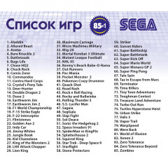 Сборник 85 игр для Sega Strategy с чехлом - Фото 4