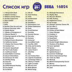 Сборник 89 игр для Sega Horror с чехлом - Фото 6