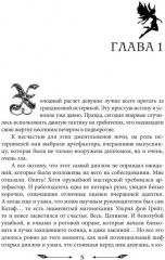 Стажировка вне закона - Фото 2