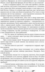 Стажировка вне закона - Фото 3