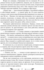 Стажировка вне закона - Фото 4