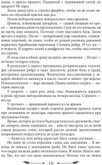 Стажировка вне закона - Фото 7