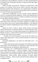 Стажировка вне закона - Фото 8