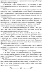 Стажировка вне закона - Фото 9