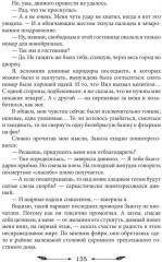 Стажировка вне закона - Фото 10