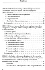 Restoration of hard dental tissues in a therapeutic dentistry clinic - Фото 1