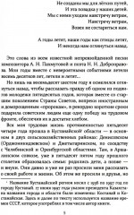 Жизнь и труд на целине - Фото 1