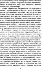 Жизнь и труд на целине - Фото 2