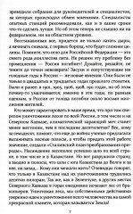 Жизнь и труд на целине - Фото 3