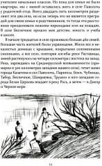 Жизнь и труд на целине - Фото 7