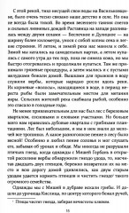 Жизнь и труд на целине - Фото 8