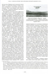 Торпедоносцы! Советская минно-торпедная авиация в Великой Отечественной войне 1941-1945гг. - Фото 3