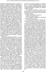Торпедоносцы! Советская минно-торпедная авиация в Великой Отечественной войне 1941-1945гг. - Фото 6