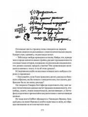 Бэббит - Фото 5