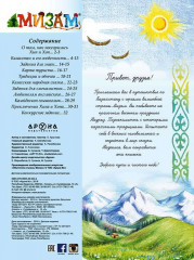 Казахстан - Фото 1