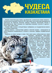 Казахстан - Фото 3