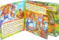 Книжка-пищалка «Любимые сказки» - Фото 1