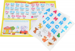 Азбука. Развивающий плакат игра с наклейками - Фото 1