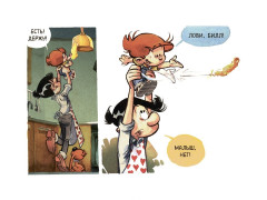 Малыш Бобби и Билл. Весёлые блинчики - Фото 2