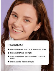 Сыворотка для лица омолаживающая с ниацинамидом 5% и ретинолом 0,4% - Фото 2