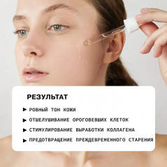 Сыворотка для лица антивозрастная витаминная «Anti Aging Recovery» - Фото 2