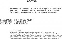 Сыворотка для лица антивозрастная витаминная «Anti Aging Recovery» - Фото 4