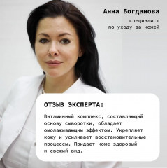 Сыворотка для лица антивозрастная витаминная «Anti Aging Recovery» - Фото 6