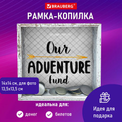 Рамка-копилка «Our adventure fund» - Фото 1