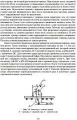 Агрегаты резки заготовок в металлургическом производстве. Учебное пособие - Фото 5