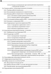 Возобновляемая энергетика. Учебное пособие - Фото 2