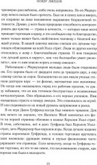 Покер лжецов. Откровения с Уолл-стрит - Фото 5