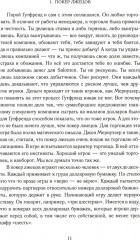 Покер лжецов. Откровения с Уолл-стрит - Фото 6