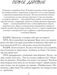 Пробуждающаяся - Фото 1