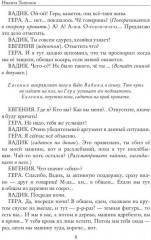 Пробуждающаяся - Фото 3