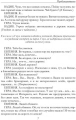 Пробуждающаяся - Фото 4