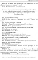 Пробуждающаяся - Фото 6