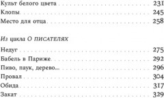 Синдром неизвестности - Фото 2
