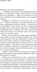 Синдром неизвестности - Фото 3