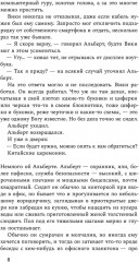 Синдром неизвестности - Фото 4