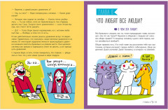 Навыки будущего. Эмоциональный интеллект. Как выстраивать личный бренд и растить социальный капитал - Фото 5