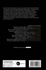 Пазолини. Умереть за идеи - Фото 1